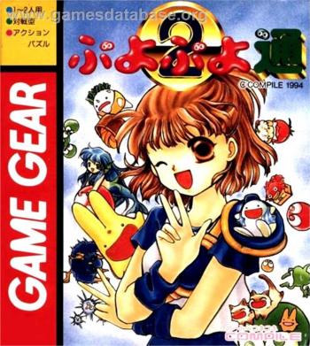 Cover Puyo Puyo 2 for Game Gear